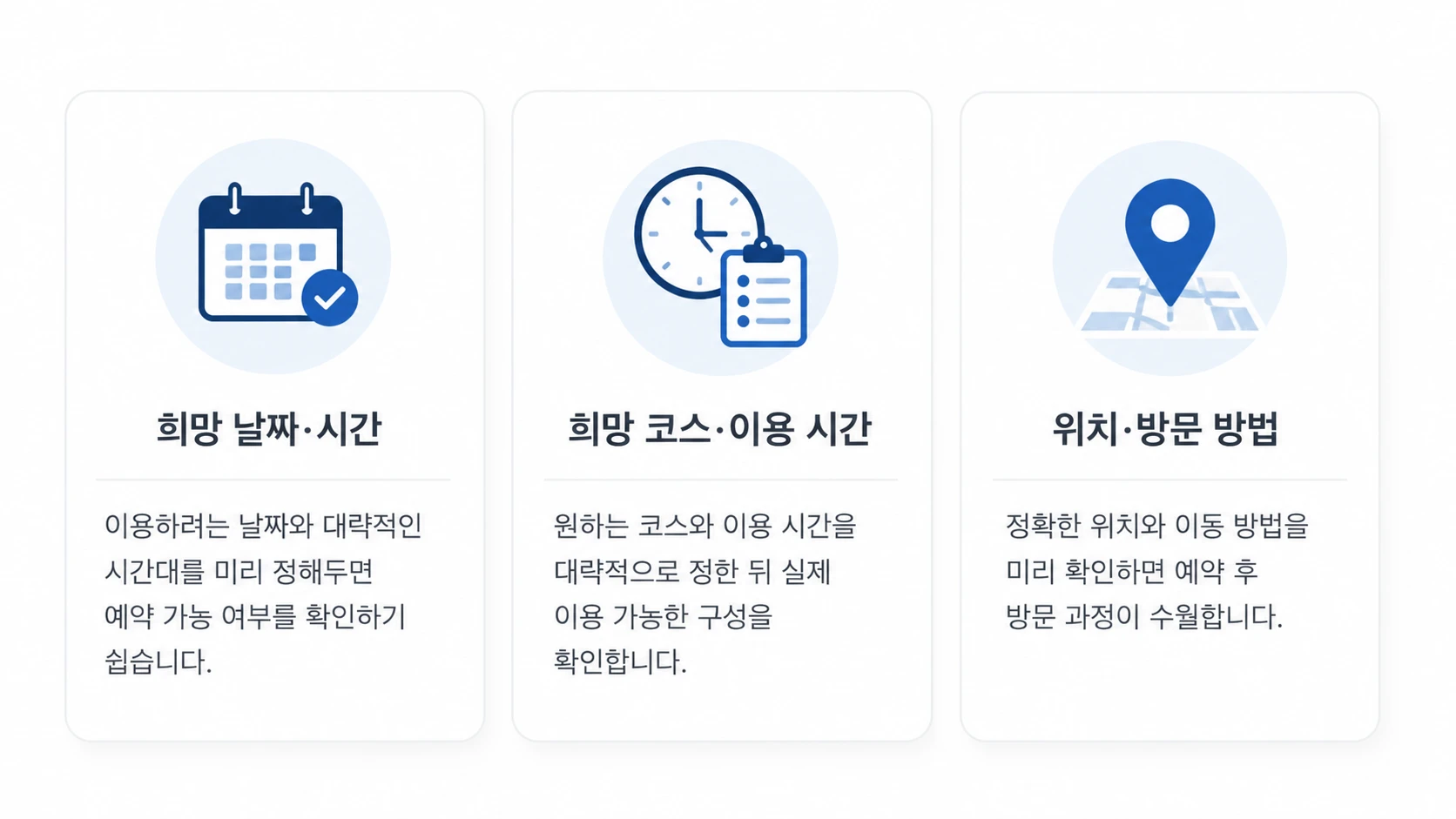 강남 안마 예약 전 날짜 시간 코스 위치 확인 정보