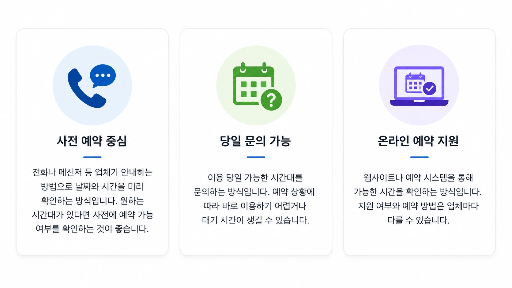 강남 안마 업체 사전 예약 당일 문의 온라인 예약 방식 비교